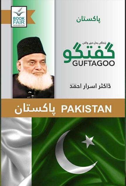 Guftagoo: Pakistan, Dr Israr Ahmed