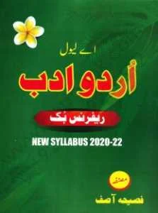 A Level Urdu Adab Reference Book