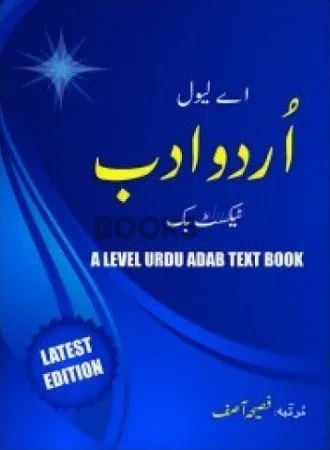 A Level Urdu Adab Textbook