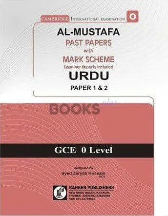 Al Mustafa O Level Urdu P1 and P2 Unsolved Upto Nov 2021
