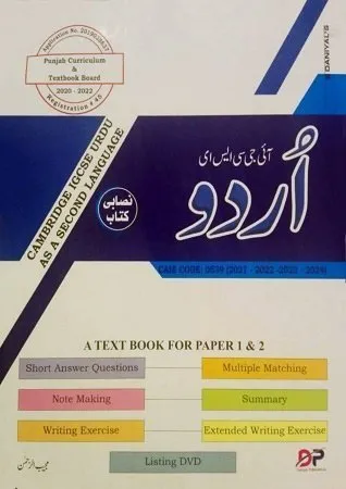 Cambridge IGCSE Urdu Paper 1 and Paper 2 Cambridge IGCSE Urdu Paper 1 and Paper 2