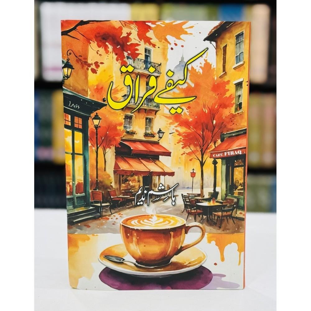 Cafe Faraq - کیفے فراق Cafe Faraq - کیفے فراق