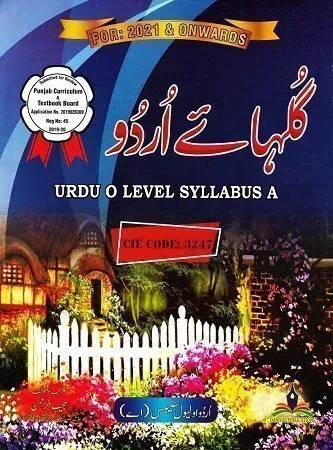 Gulha-e Urdu O level Syllabus A