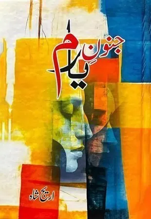 Junoon E Yaram Novel by Areej Shah