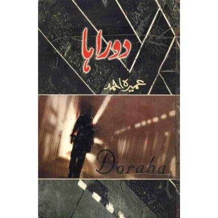 Doraha - دوراہا By Umera Ahmed