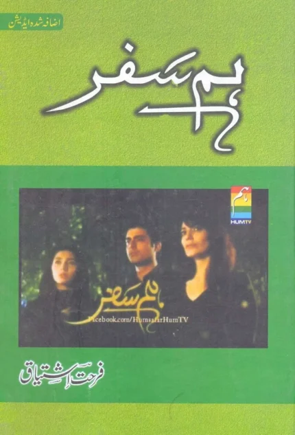 Humsafar Novel – Farhat Ishtiaq Book
