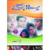 Mere 50 Pasandeeda Scene By Umera Ahmed
