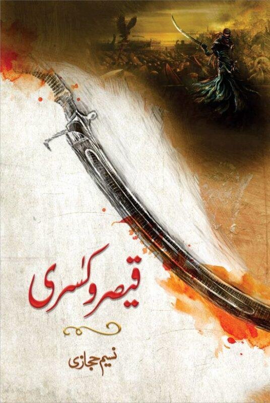 QAISAR O KISRA by Naseem Hijazi