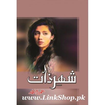 Shehr e Zaat By Umera Ahmad - شہرذات