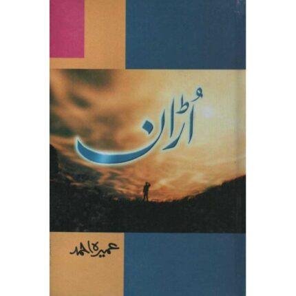 Uraan - اڑان By Umera Ahmed