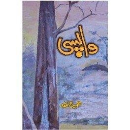 Wapsi - واپسی By Umera Ahmed