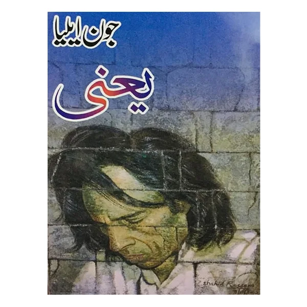 Yaani by Jaun Elia Yaani by Jaun Elia