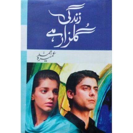 Zindagi Gulzar Hai - زندگی گلزار ہے By Umera Ahmed
